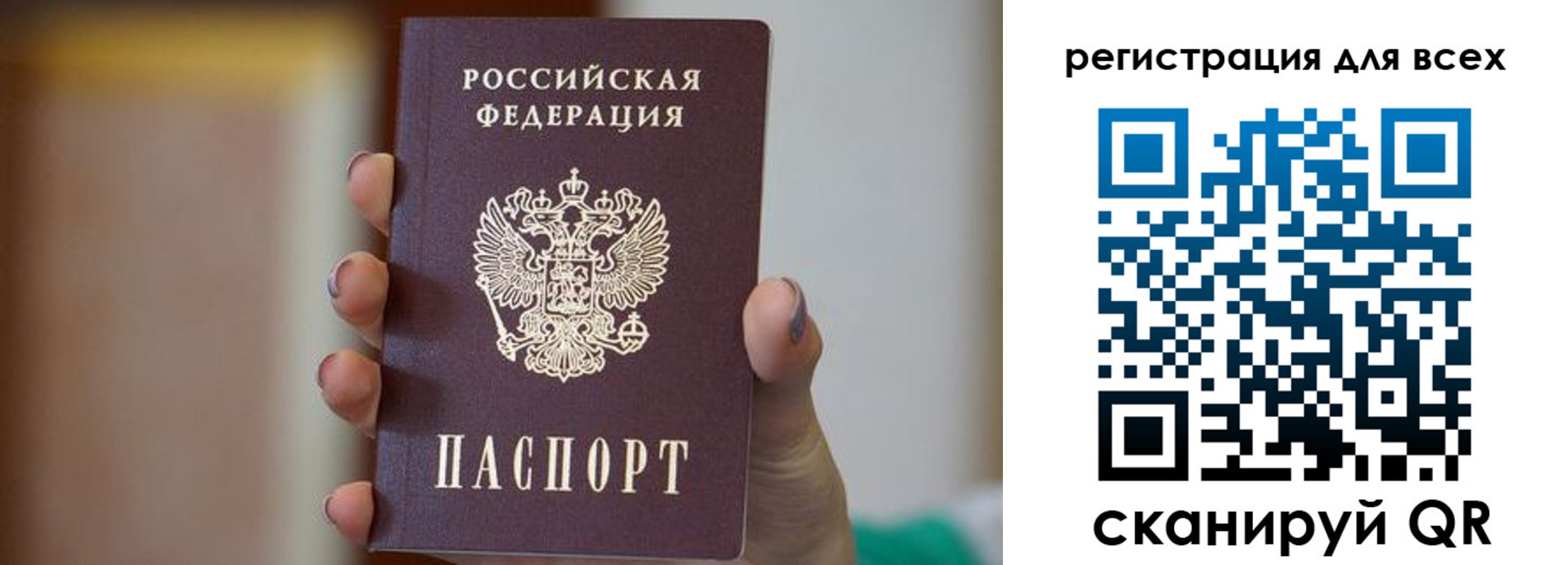 временная регистрация для всех в Лузе