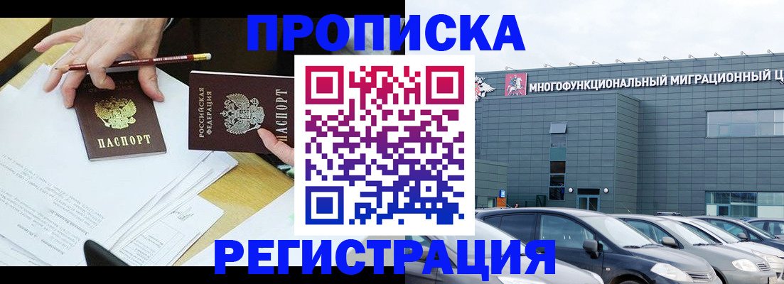 временная прописка в Лузе