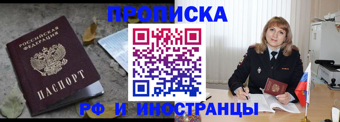 прописка штамп в Лузе