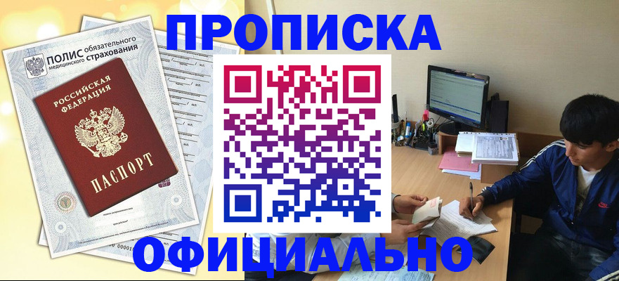 временная регистрация адрес в Лузе