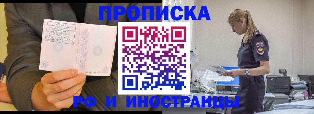 временная регистрация 2025 в Лузе