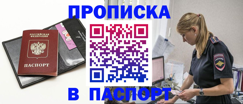 временная регистрация в Лузе