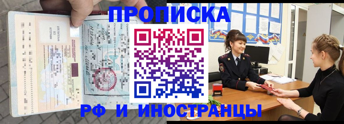 прописка законно в Лузе