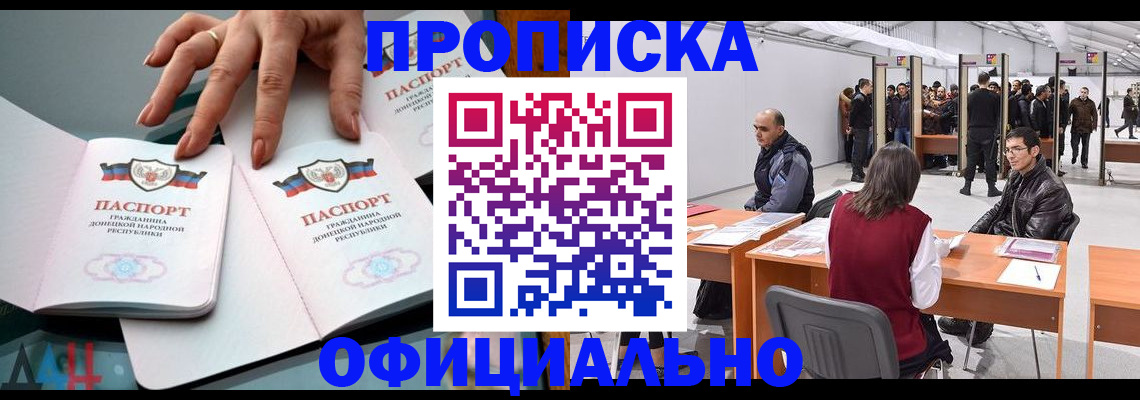 временная регистрация гарантия в Лузе