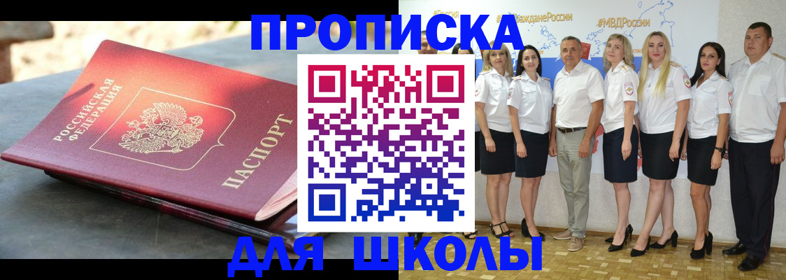 прописка паспорт в Лузе