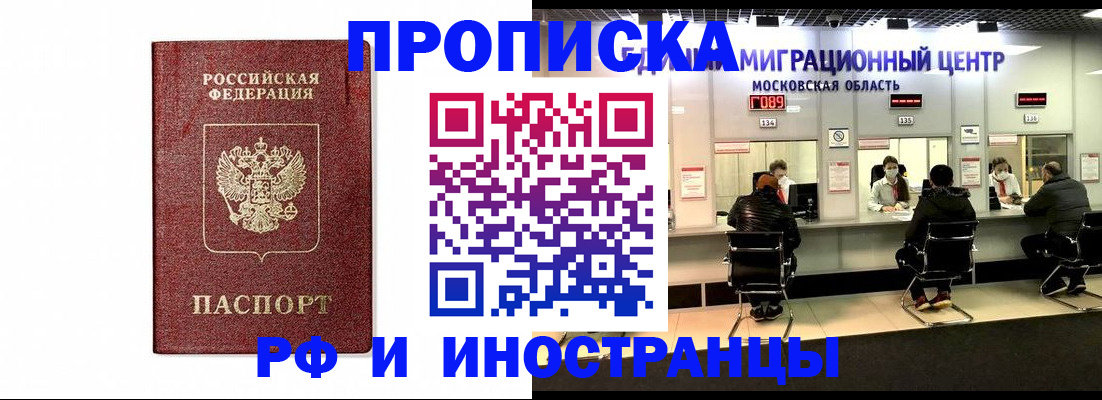 временная регистрация гарантия в Лузе