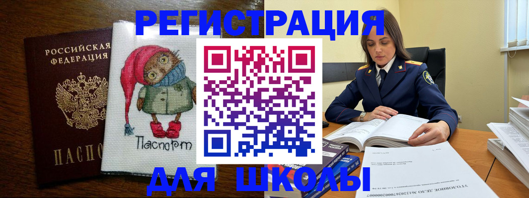 прописка регистрация в Лузе