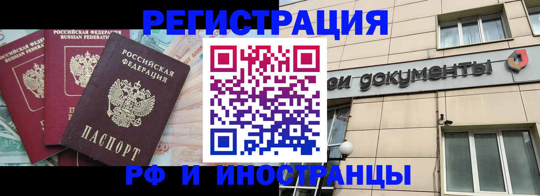 регистрация в Лузе