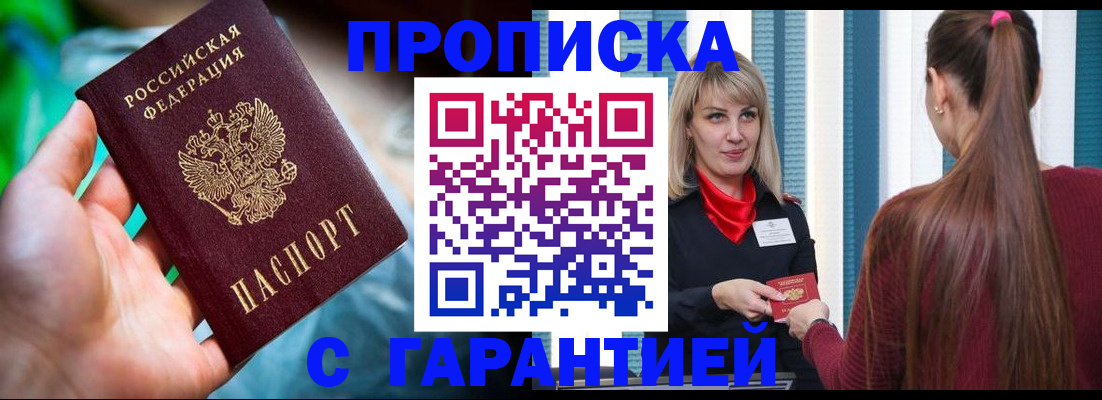 временная регистрация адрес в Лузе